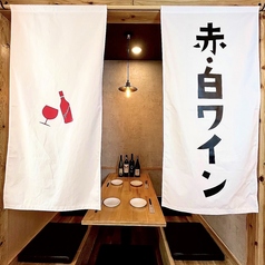 炭焼き肉×天ぷらとワイン マドンナ 博多本店特集写真1