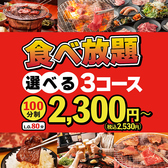 安安 阪急茨木店のおすすめ料理2