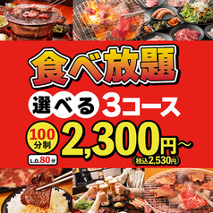 安安 大日店のおすすめ料理1