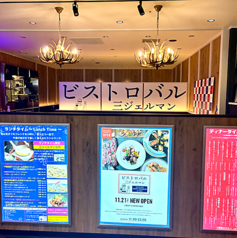 ビストロバル 三ジェルマン特集写真1