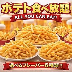 がりりん酒場 大宮東口店の特集写真