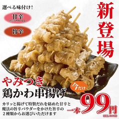 やきとり家 すみれ 武蔵境店のおすすめ料理2