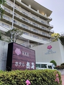 KKRホテル熱海レストランの詳細