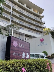 KKRホテル熱海レストラン