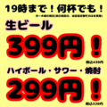 くいもの屋 わん 清水駅前店のおすすめ料理1