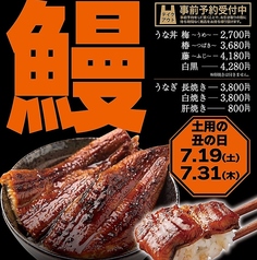 うな丼うなふく 鶴舞店のおすすめポイント1