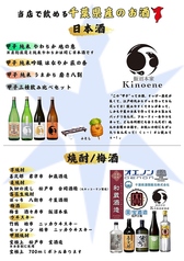 当店で飲める千葉県のお酒