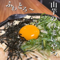 山芋のうまいやつ～とろろ焼き～