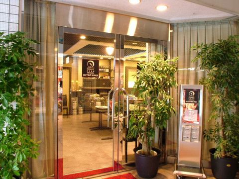 oPbg[ԍ HITOTSUGI qgcM