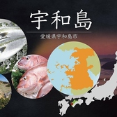 魚右衛門 松山二番町店のおすすめ料理3