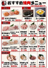 赤から 郡山 富田店のおすすめ料理3