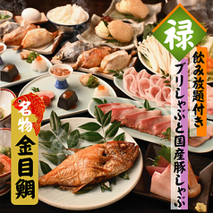 中井商店 渋谷店のコース写真