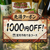 旬彩 仁 鹿児島天文館店の写真