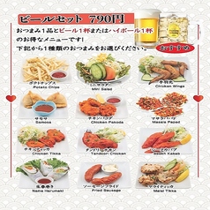 おつまみ1品とビール1杯(またはハイボール1杯)のお得なセット!