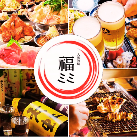 レトロなどこか懐かしい『THE大衆酒場』!!みんなでわいわい楽しもう♪