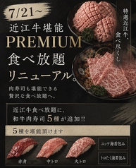 焼肉鶴橋 本店のコース写真