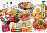 鉄板まさや自慢の宴会メニュー