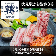 korean kitchen カブ韓 fushimiの特集写真