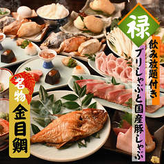 中井商店 渋谷店のコース写真