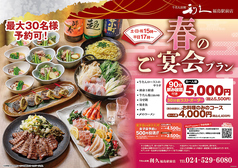 牛たん炭焼 利久 福島駅前店のコース写真