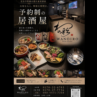 【貸切にもおすすめ】こだわり空間と厳選された旬の食材