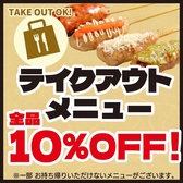 山の猿 真駒内店のおすすめ料理3