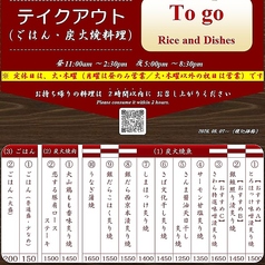 炭火焼ダイニング吉良のおすすめテイクアウト2