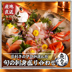 魚みち 池袋東口店のおすすめ料理1
