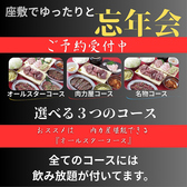 大衆ホルモン 肉力屋 大井町西口裏はなれの詳細