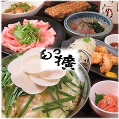 もつ擴特集写真1