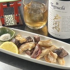 ミックスホルモン