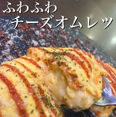 ふわふわチーズオムレツ