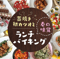 ホテルソラージュ内 レストランSolista ソリスタのコース写真