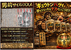 特大サイズ≪男前サイズ≫が超お得なお店です♪