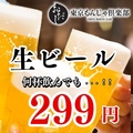 東京もんじゃ倶楽部 おだしのおすすめ料理1
