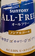 オールフリー alcohol-free beer