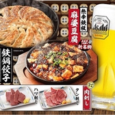 格安ビールと鉄鍋餃子 3 6 5酒場 渋谷スペイン坂店