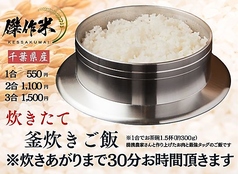 焼肉けっさく富里店のおすすめ料理2