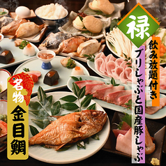 中井商店 渋谷店のコース写真