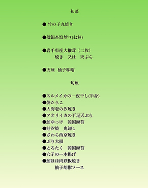 日本料理 花 味兆のおすすめ料理1