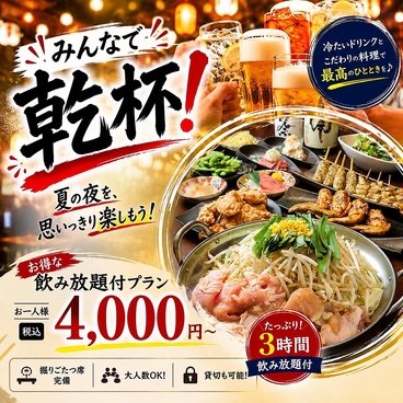 ほのか 浦安店のおすすめ料理1