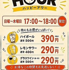 大衆酒場もつ焼き とんえもん特集写真1