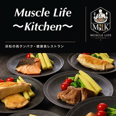 マッスルライフキッチンの写真