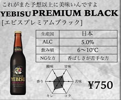 YEBISU PREMIUM BLACK [エビスプレミアムブラック]