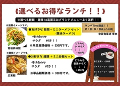 こうらい 幸來のおすすめランチ1