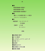 日本料理 花 味兆のおすすめ料理2