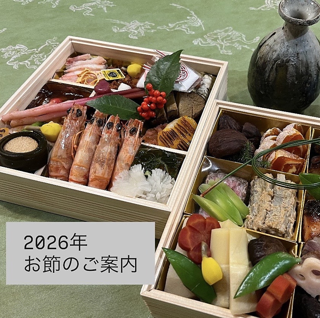 華やかなおせちの一例をご紹介します。色とりどりの美味しい料理が詰まった特別な逸品です(期間限定)