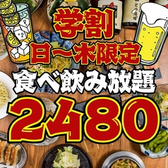 とり酒場 天文館店のコース写真