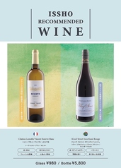 シャトー・ラモット・ヴァンサン レゼルヴ白（辛口）