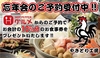 やきとり工房 東白楽店